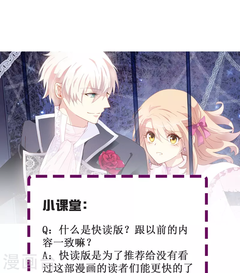 第80话 我只是个替代品？-第80话