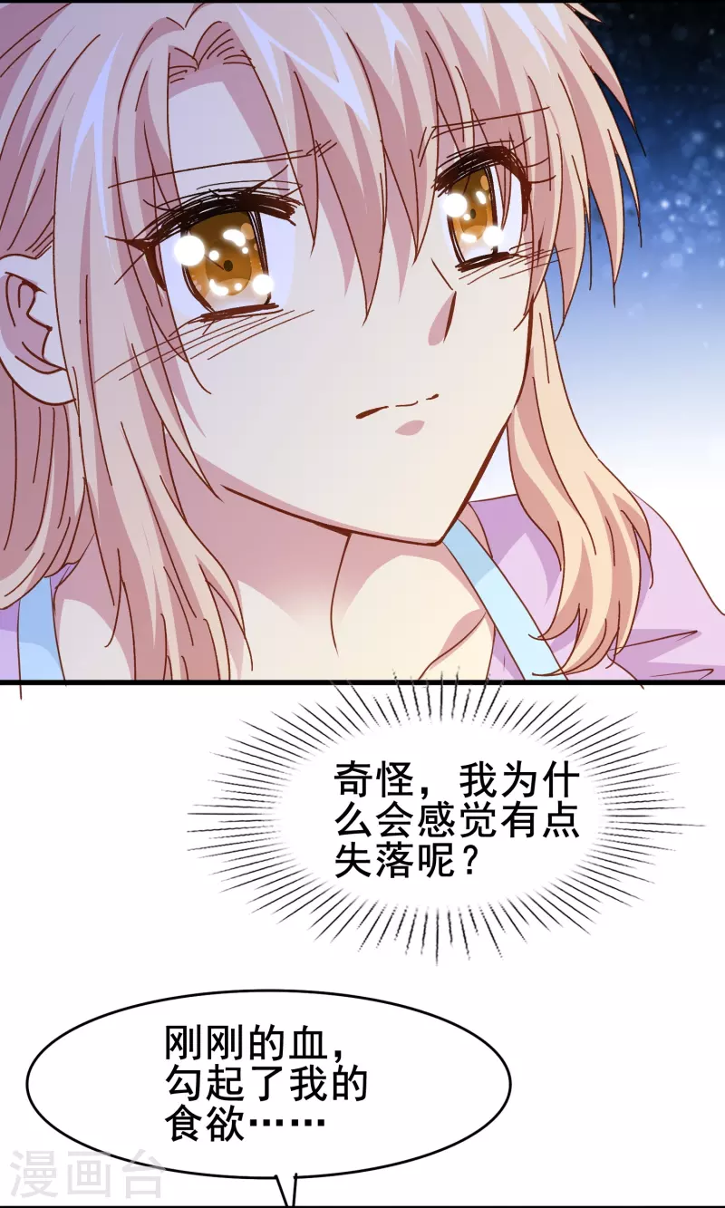 第80话 我只是个替代品？-第80话