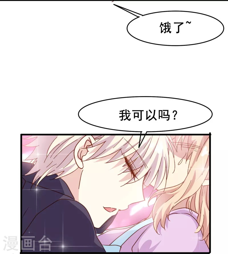 第80话 我只是个替代品？-第80话