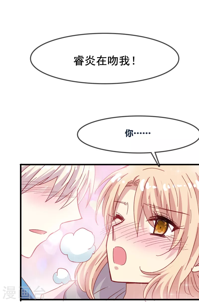 第82话 睿炎，你喜欢我吗？-第82话