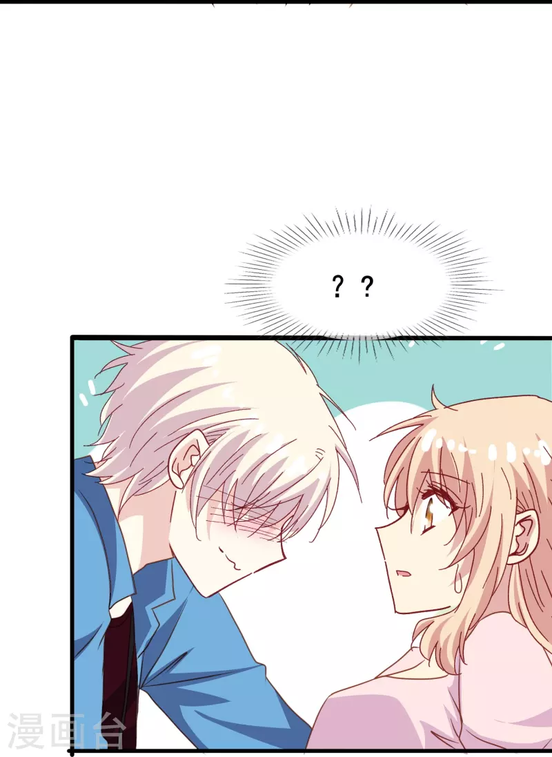 第82话 睿炎，你喜欢我吗？-第82话