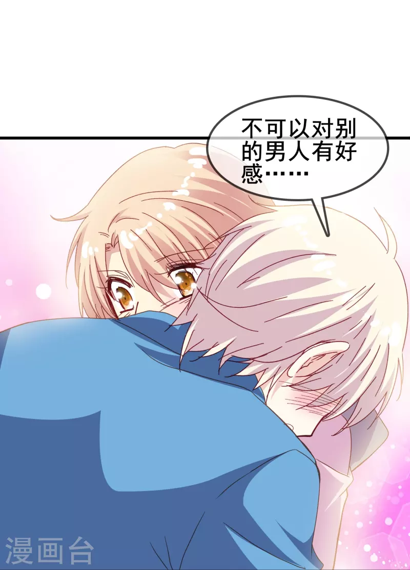 第82话 睿炎，你喜欢我吗？-第82话