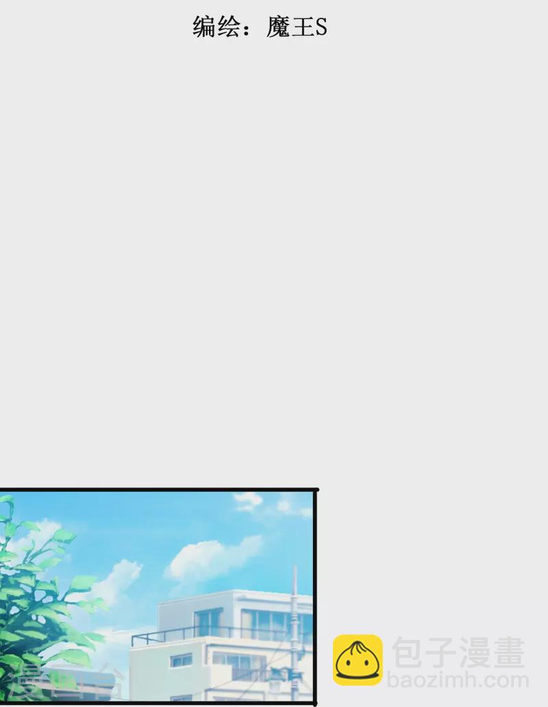 第82话 睿炎，你喜欢我吗？-第82话