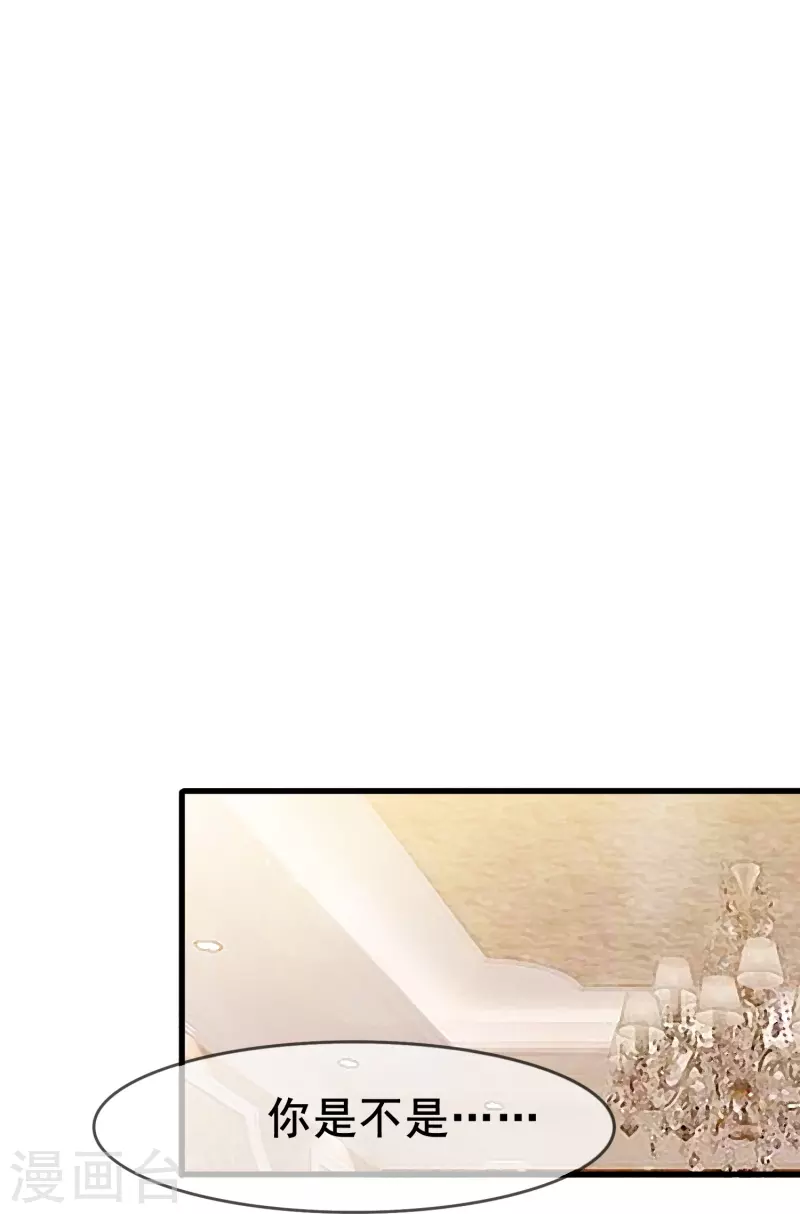 第82话 睿炎，你喜欢我吗？-第82话