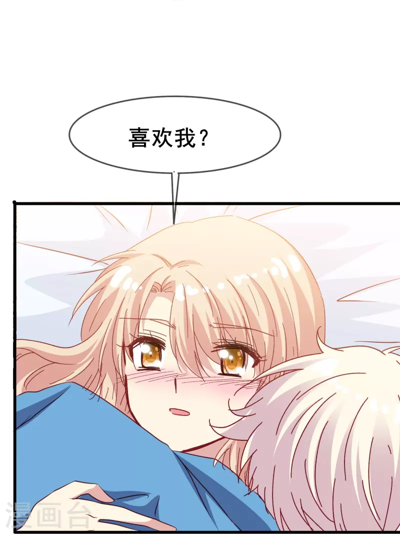 第82话 睿炎，你喜欢我吗？-第82话