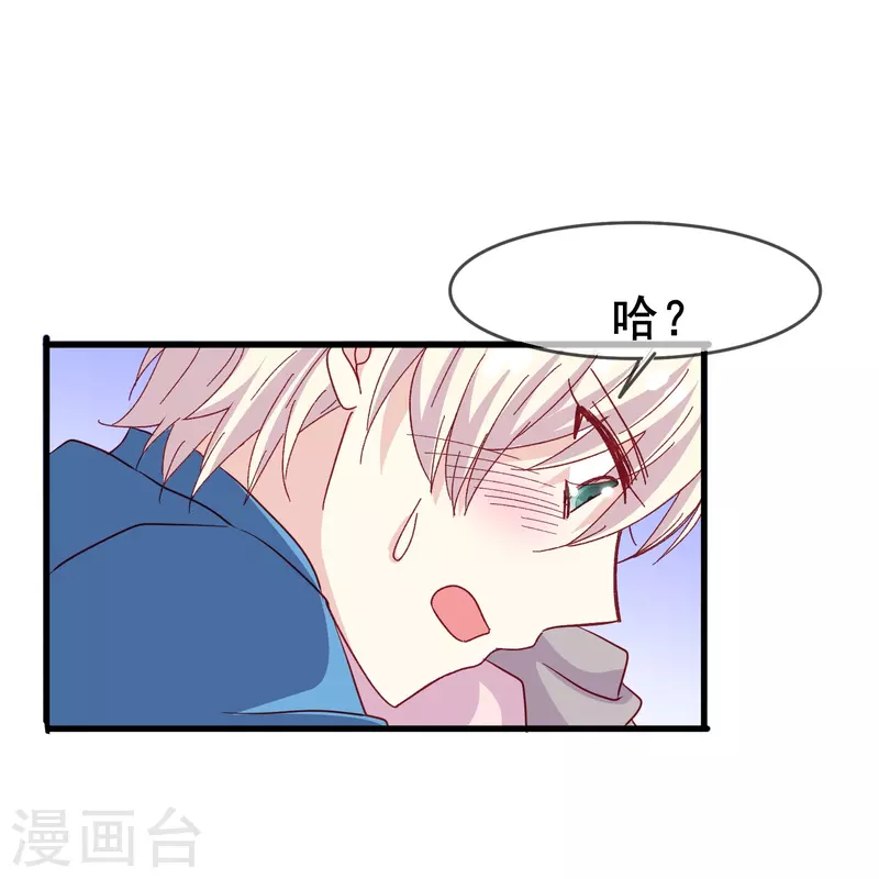 第82话 睿炎，你喜欢我吗？-第82话