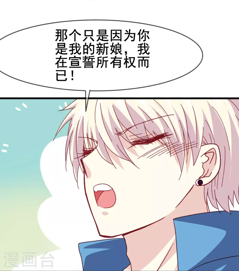 第82话 睿炎，你喜欢我吗？-第82话