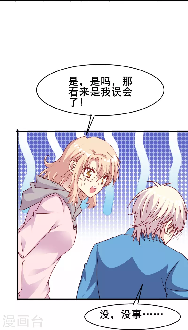 第82话 睿炎，你喜欢我吗？-第82话