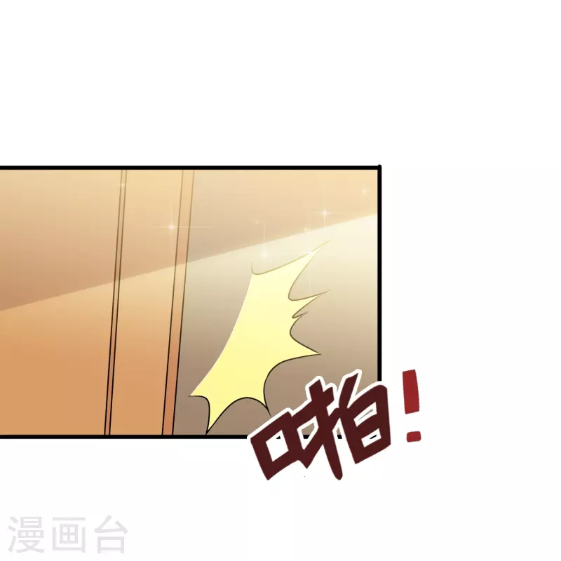 第82话 睿炎，你喜欢我吗？-第82话