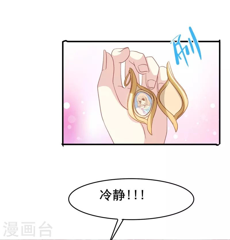 第82话 睿炎，你喜欢我吗？-第82话