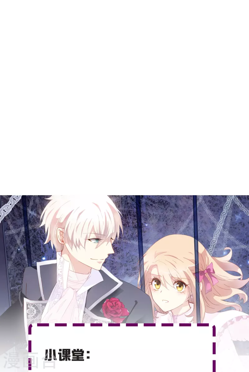 第82话 睿炎，你喜欢我吗？-第82话