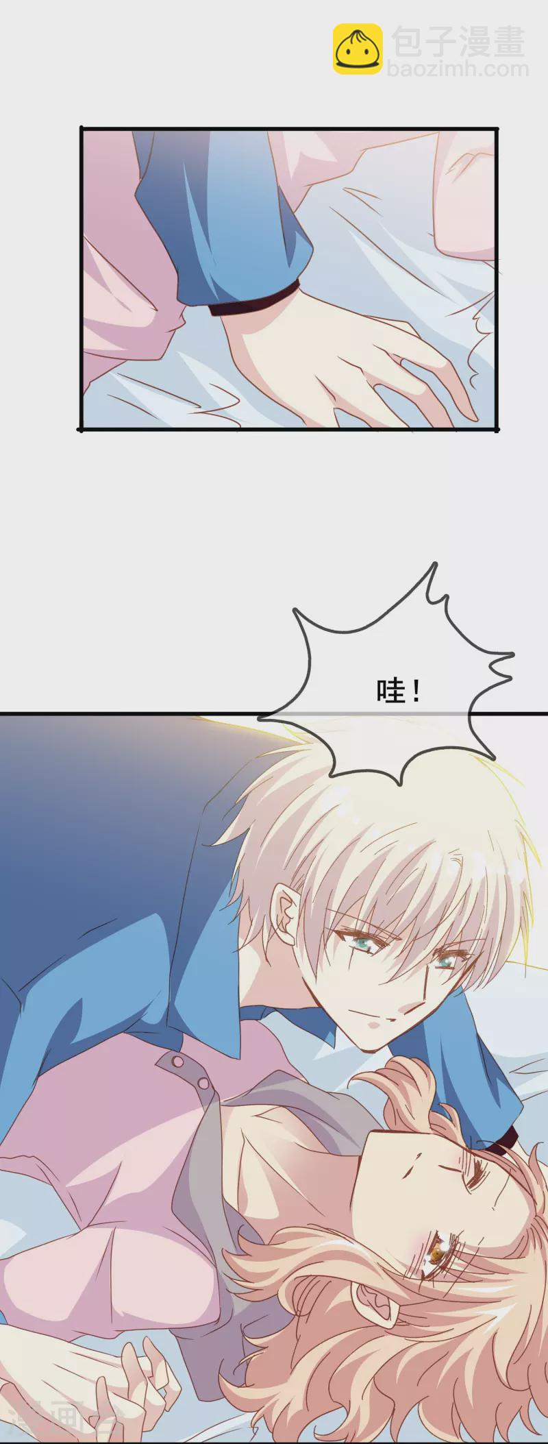 第82话 睿炎，你喜欢我吗？-第82话