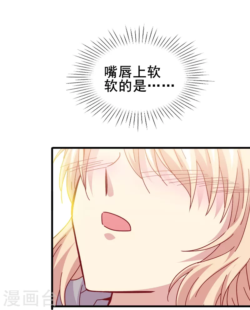 第82话 睿炎，你喜欢我吗？-第82话