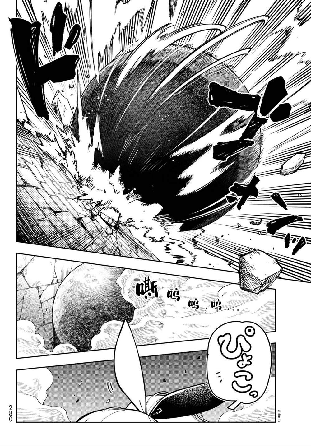 暗影刺客世界 - 第3話(1/2) - 4