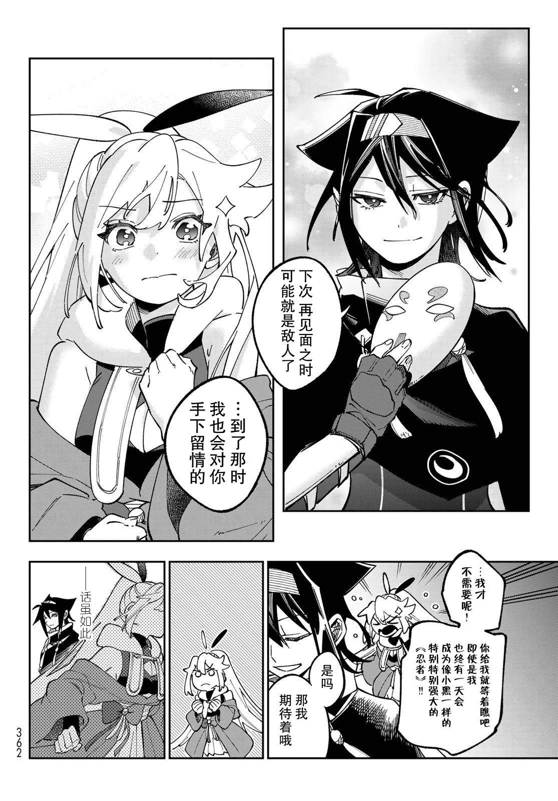 暗影刺客世界 - 第5話 - 1