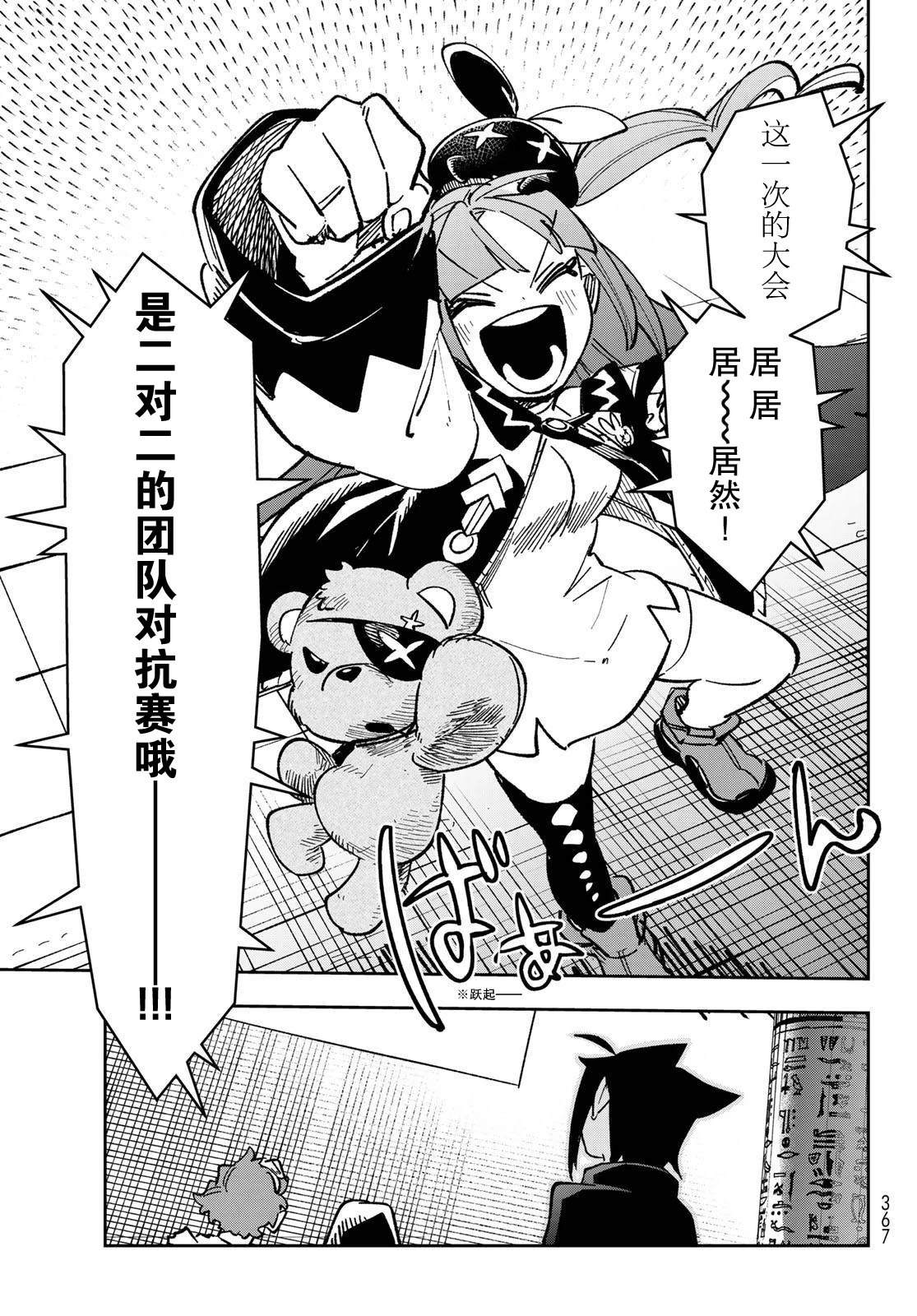 暗影刺客世界 - 第5話 - 6