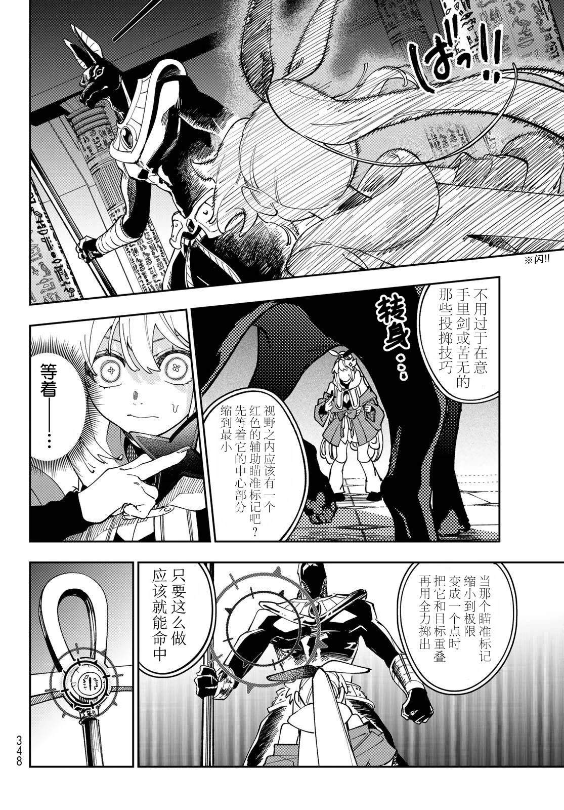 暗影刺客世界 - 第5話 - 1