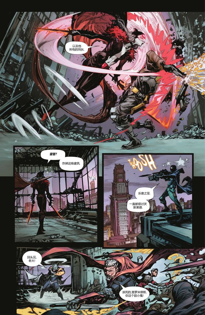 暗影戰爭 - Part 2-蝙蝠俠#122 - 4