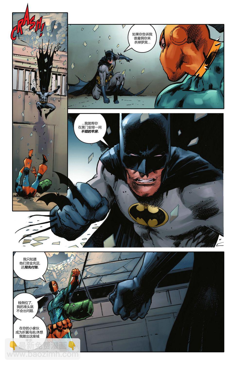 暗影戰爭 - Part 2-蝙蝠俠#122 - 1