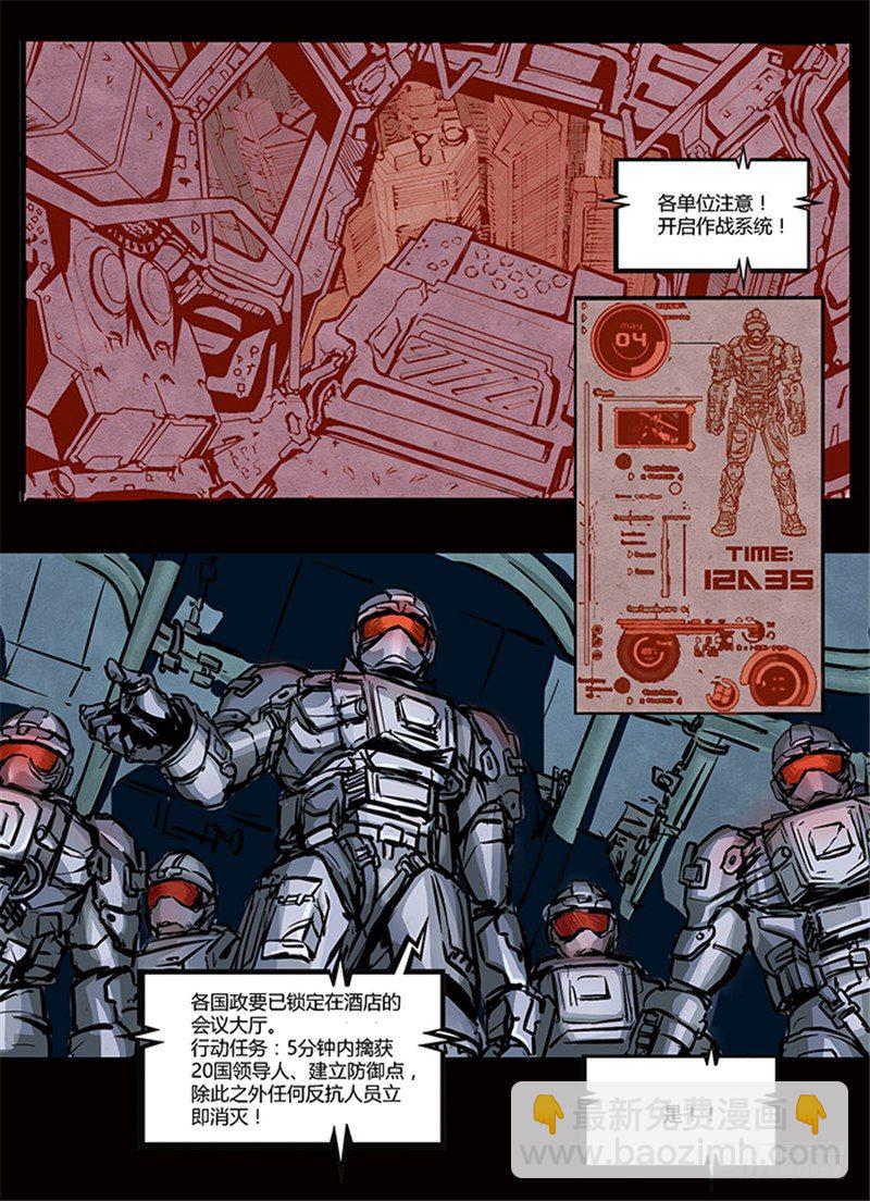 暗源 - 第一季強制改變02話 - 5