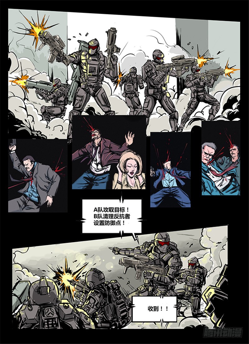 暗源 - 第一季強制改變02話 - 3