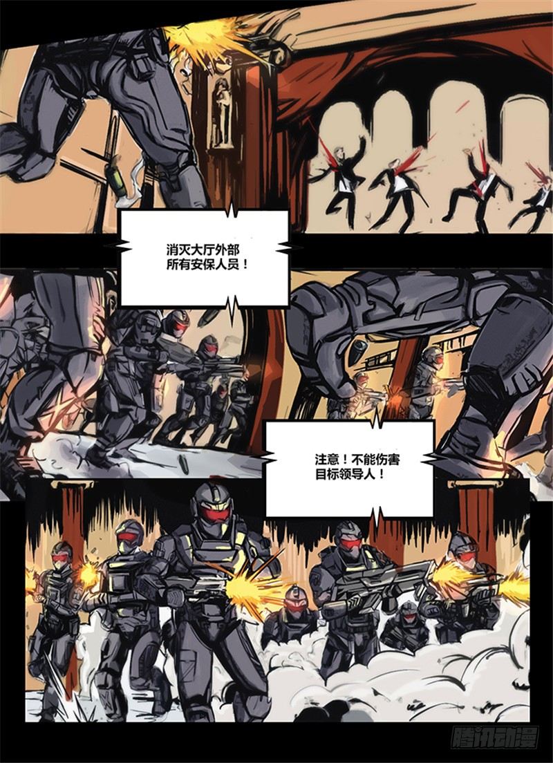 暗源 - 第一季強制改變02話 - 5