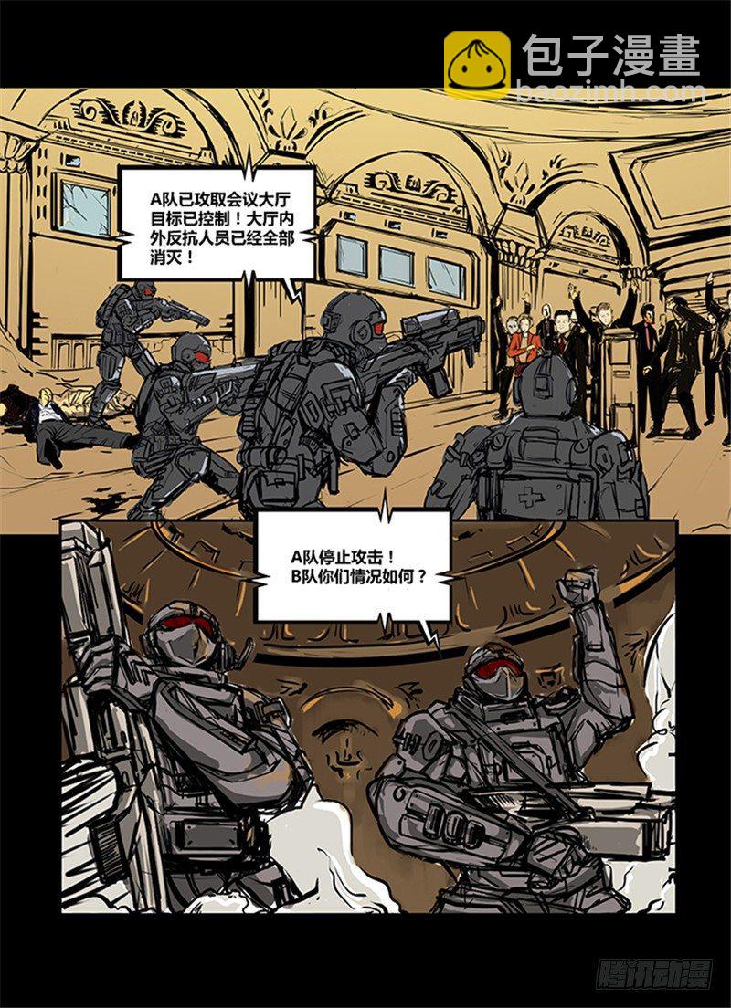 暗源 - 第一季強制改變02話 - 1