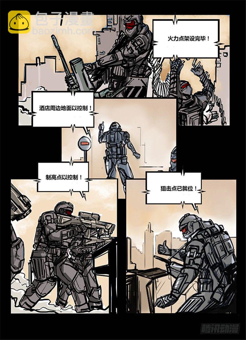 暗源 - 第一季強制改變02話 - 2