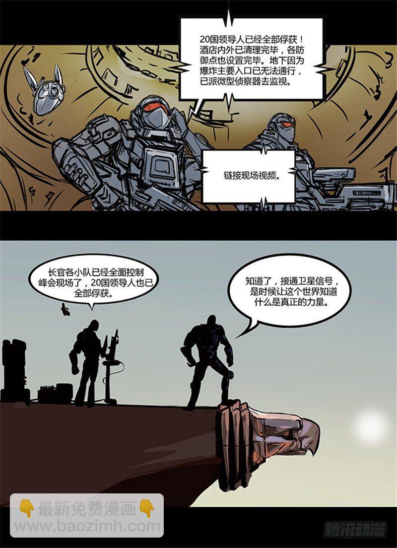 暗源 - 第一季強制改變02話 - 3