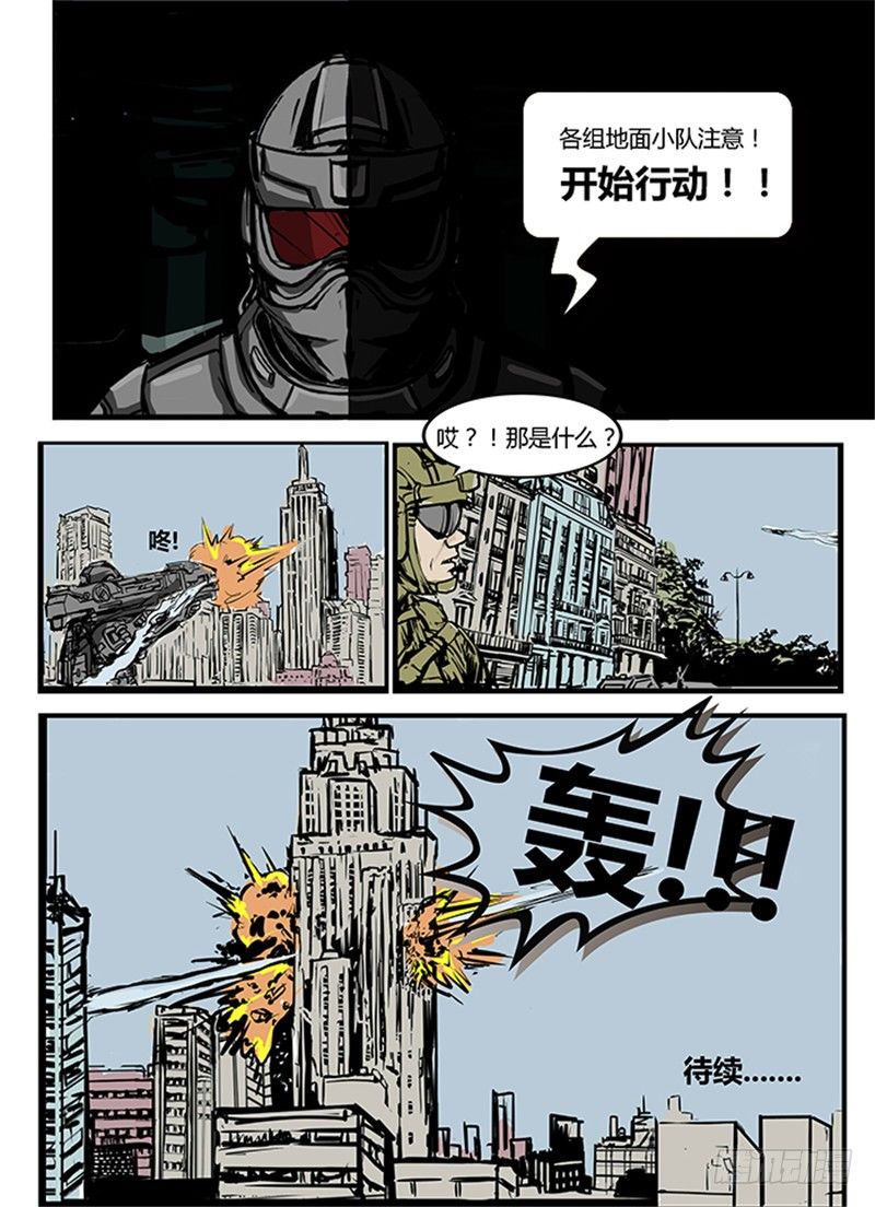 暗源 - 第一季強制改變02話 - 2