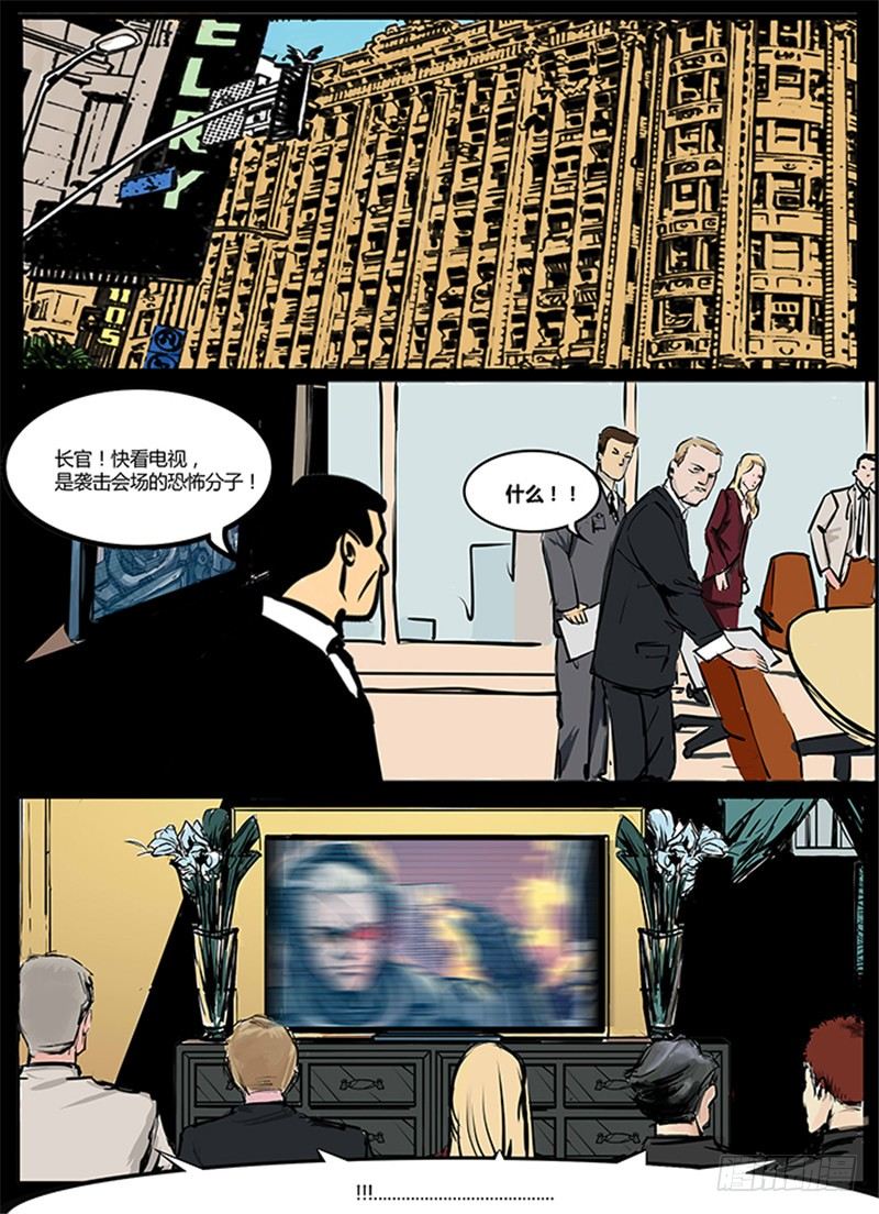 暗源 - 第一季強制改變02話 - 5