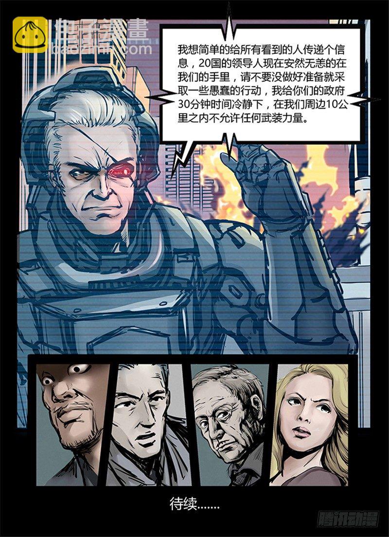 暗源 - 第一季強制改變02話 - 1