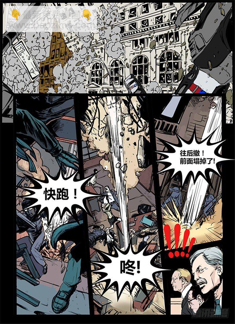 暗源 - 第一季強制改變02話 - 3