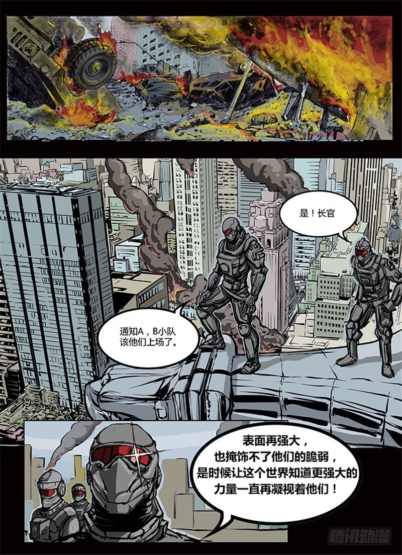 暗源 - 第一季強制改變02話 - 3