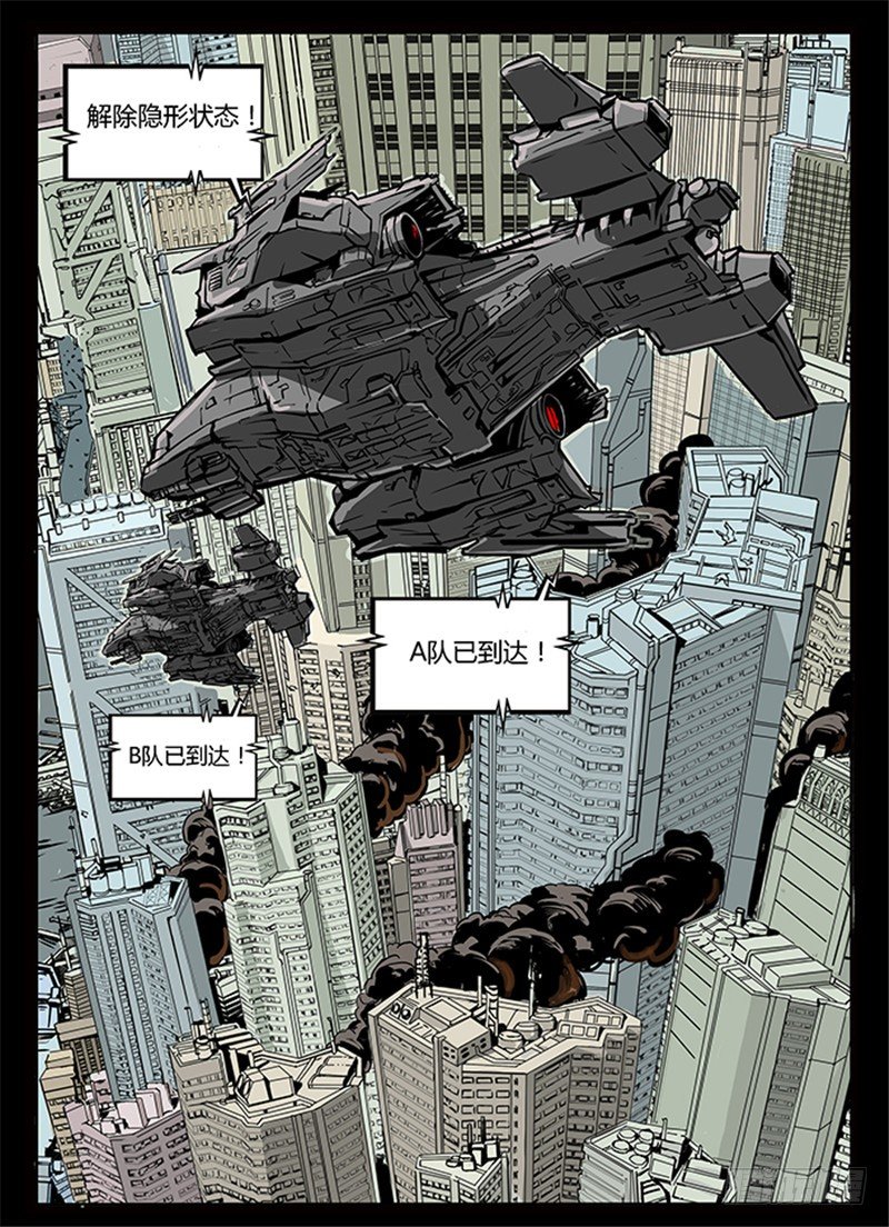 暗源 - 第一季強制改變02話 - 4