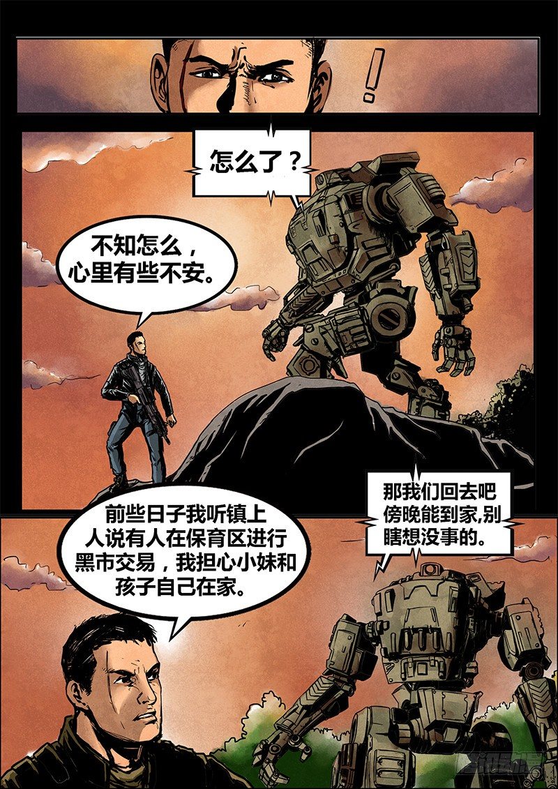 暗源 - 第二季血色之刃02話 - 3