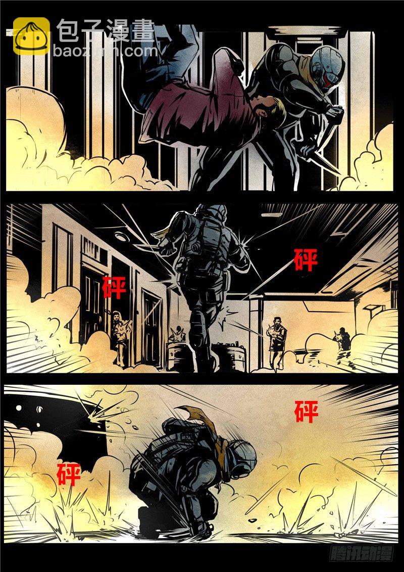 暗源 - 第二季血色之刃06話 - 5