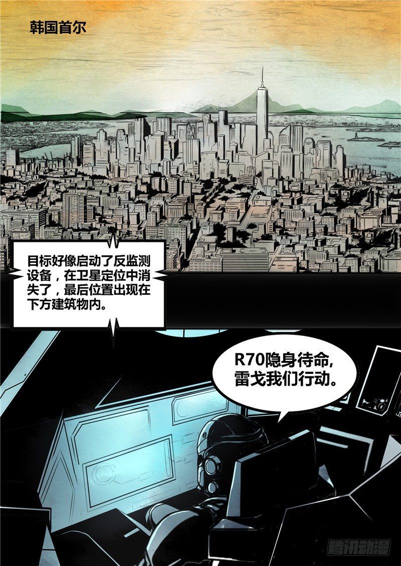 暗源 - 第二季血色之刃08話 - 2