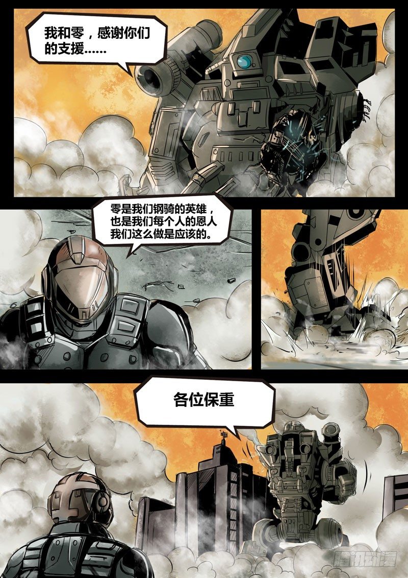 暗源 - 第二季血色之刃18話 - 2