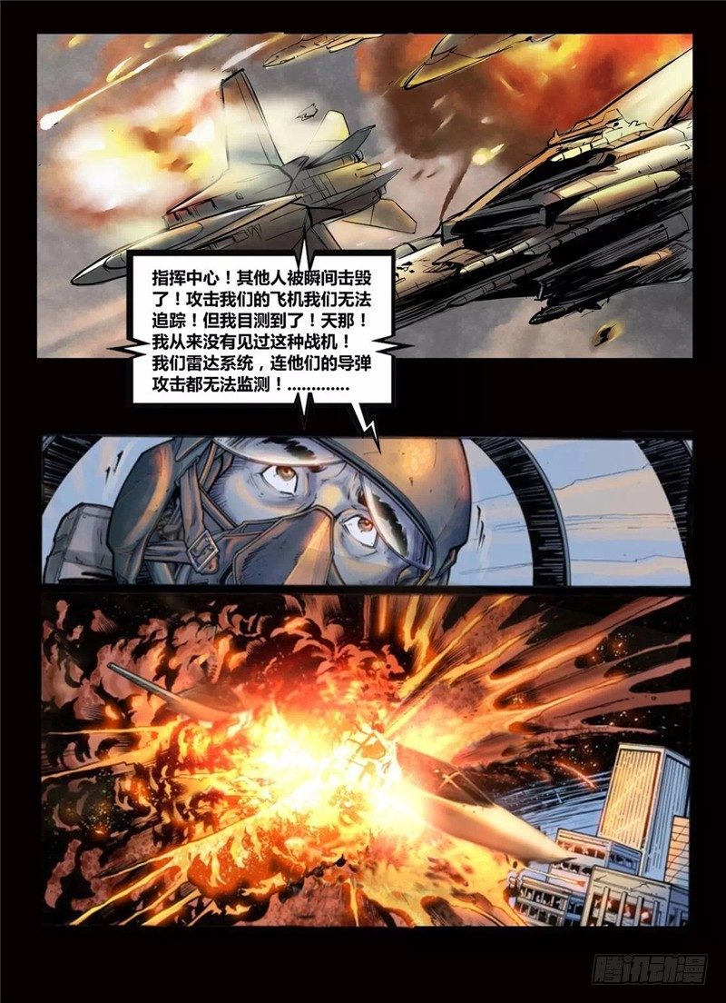 暗源 - 第一季強制改變04話 - 2