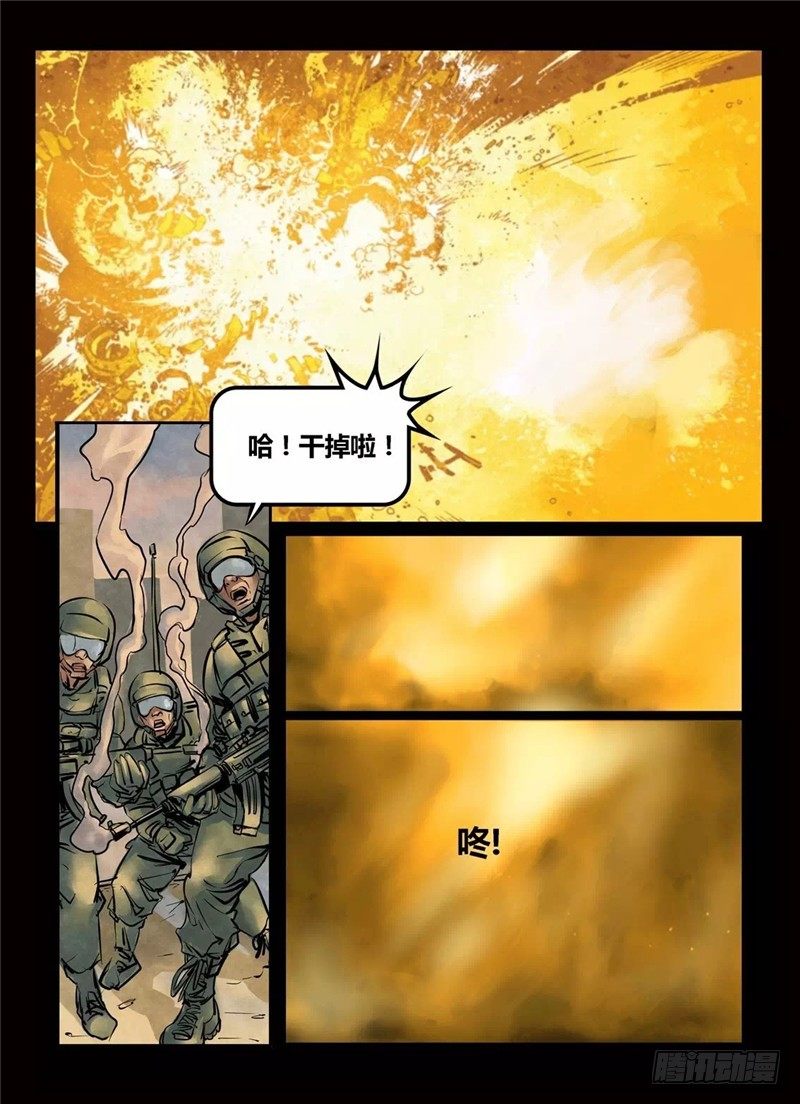 暗源 - 第一季強制改變04話 - 4