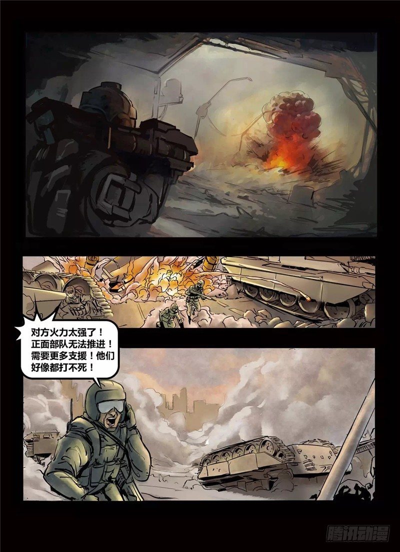 暗源 - 第一季強制改變04話 - 3