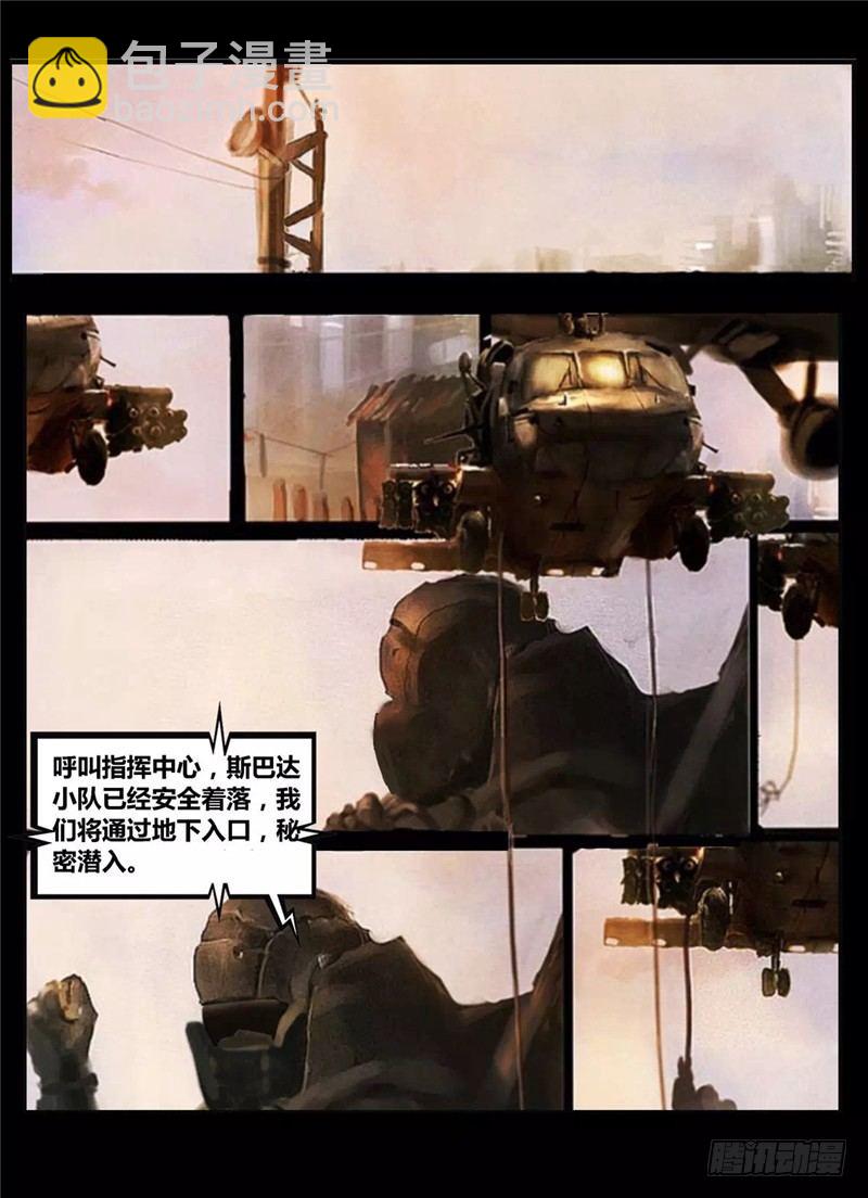暗源 - 第一季強制改變04話 - 4