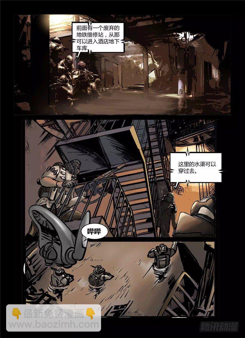 暗源 - 第一季強制改變04話 - 1