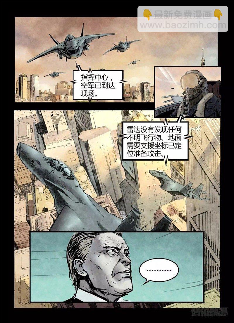 暗源 - 第一季強制改變04話 - 4
