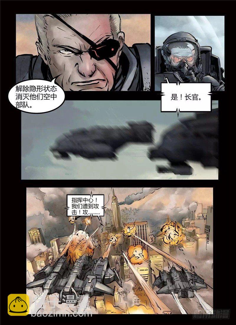 暗源 - 第一季強制改變04話 - 1