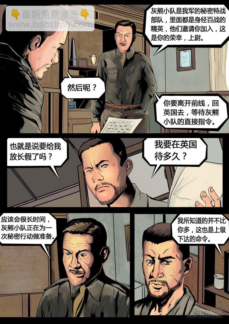 暗源 - 第三季復仇本源04話 - 3