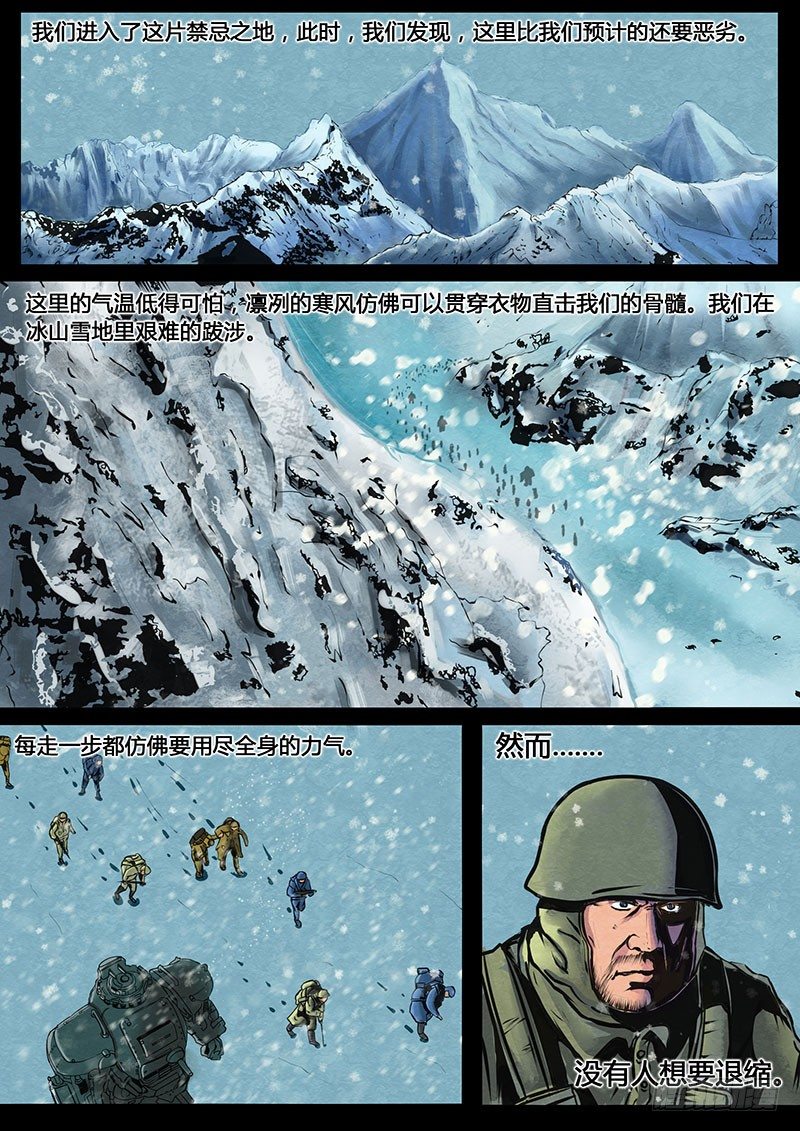 暗源 - 第三季复仇本源06话 - 6