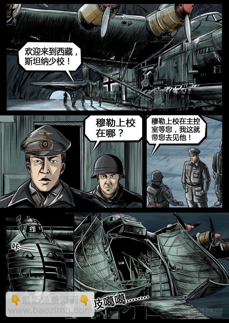 暗源 - 第三季复仇本源08话 - 3