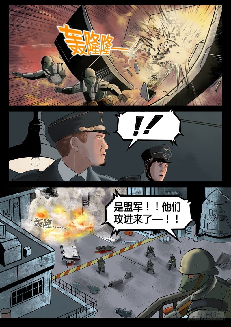 暗源 - 第三季復仇本源12話 - 4